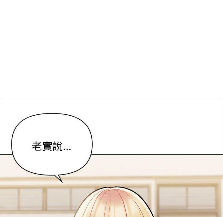 97P - 大学生活就从社团开始