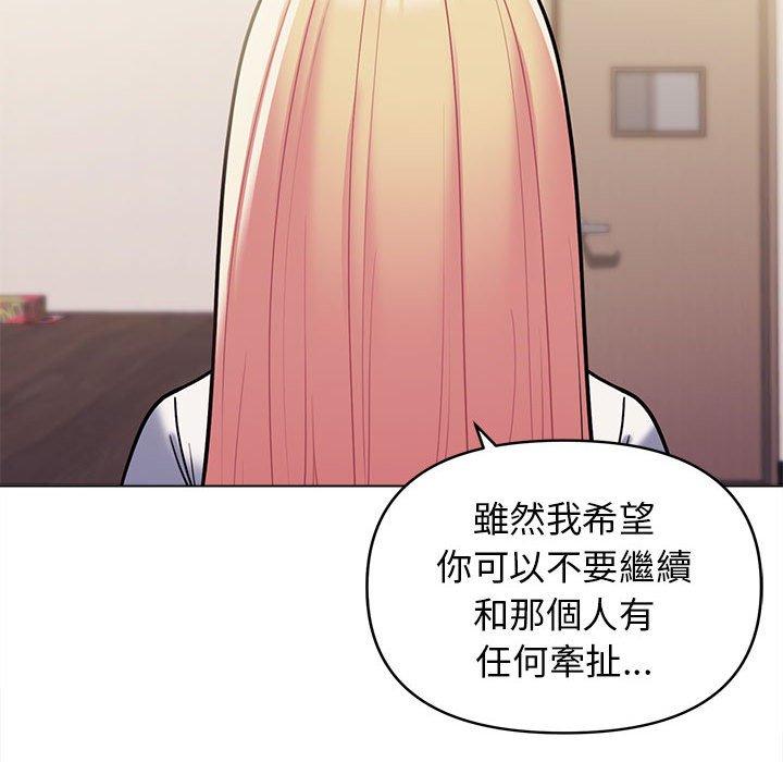 98P - 大学生活就从社团开始