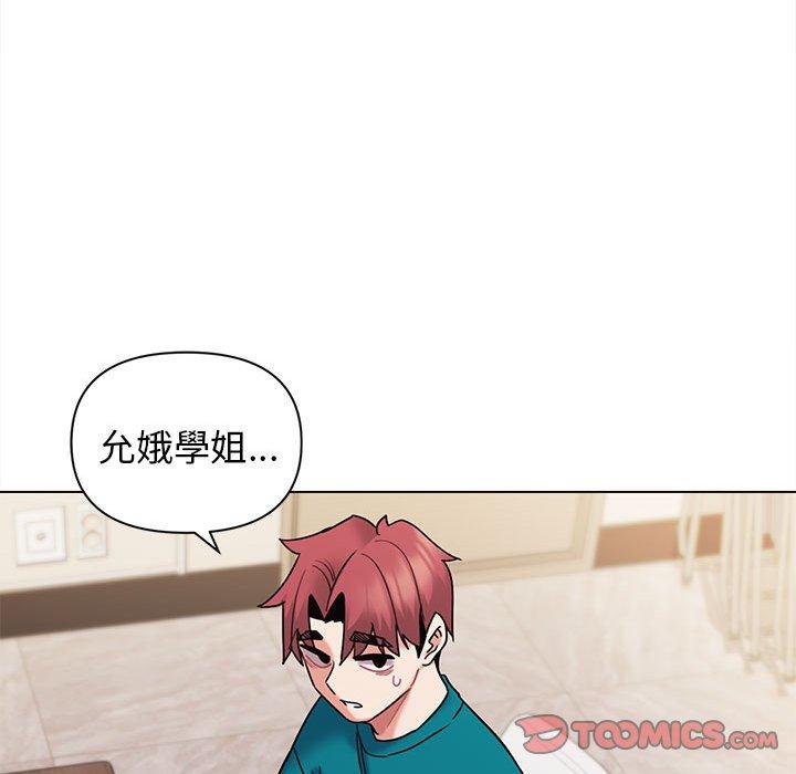 99P - 大学生活就从社团开始