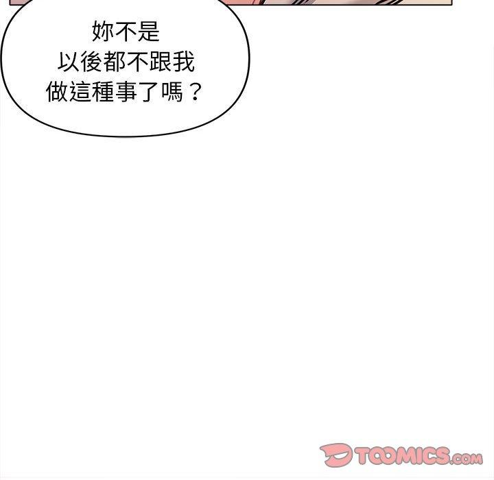 123P - 大学生活就从社团开始