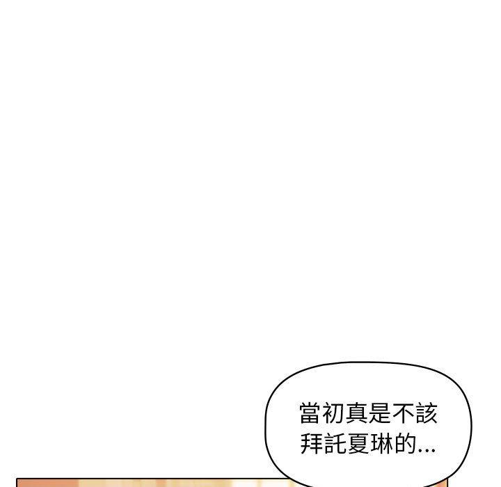 26P - 大学生活就从社团开始