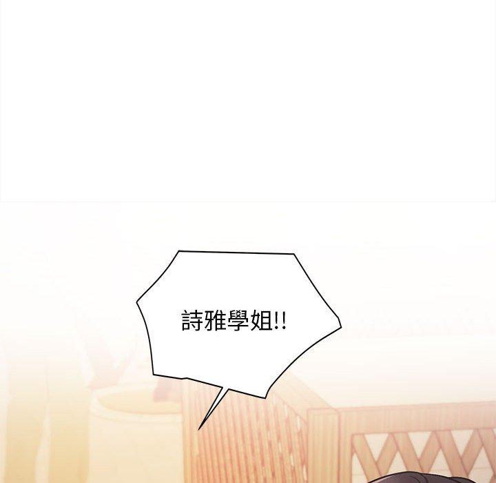 44P - 大学生活就从社团开始