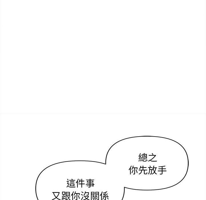 80P - 大学生活就从社团开始