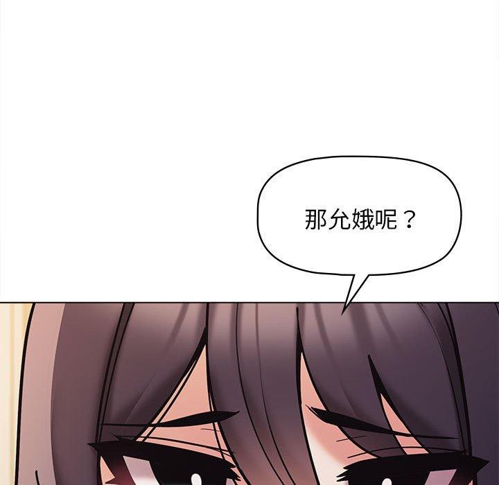 90P - 大学生活就从社团开始