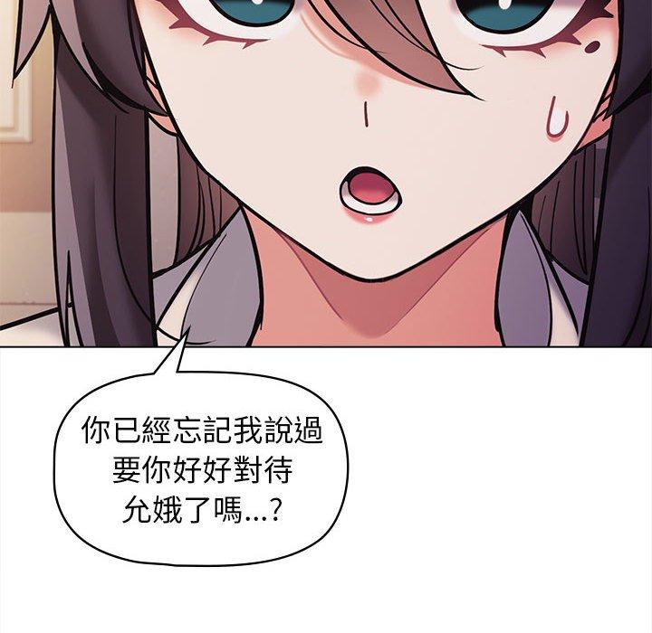 91P - 大学生活就从社团开始