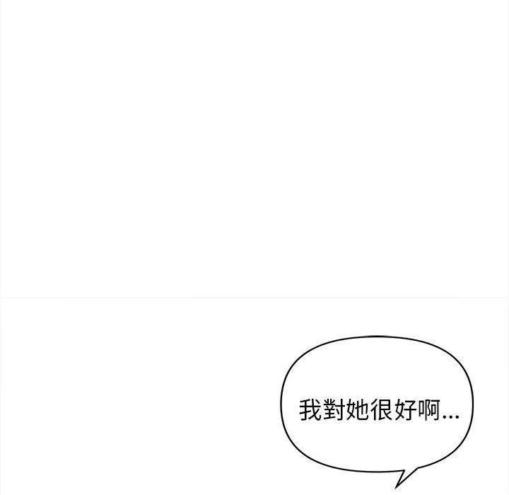92P - 大学生活就从社团开始