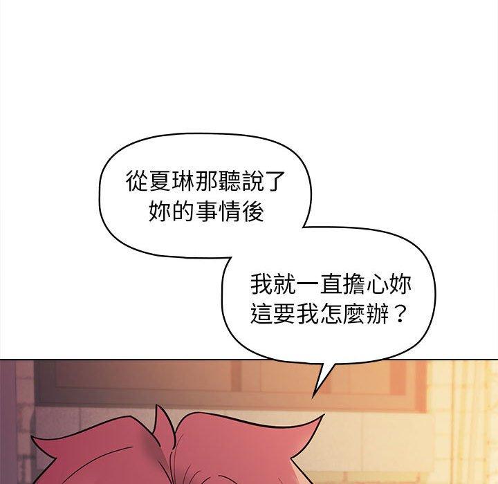 94P - 大学生活就从社团开始