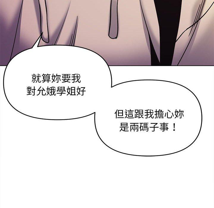 96P - 大学生活就从社团开始
