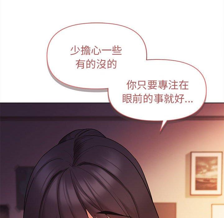 100P - 大学生活就从社团开始