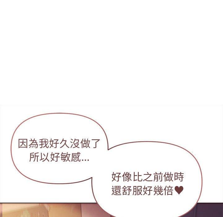 112P - 大学生活就从社团开始