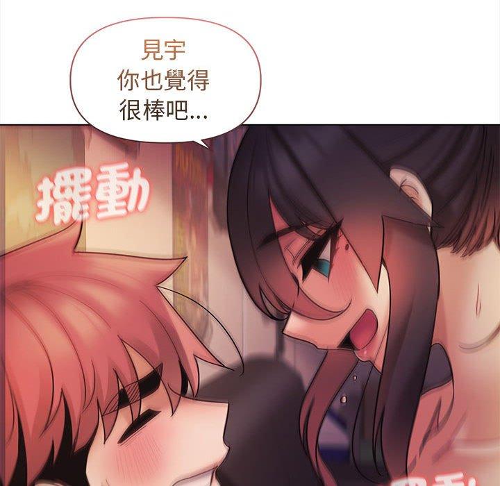 117P - 大学生活就从社团开始