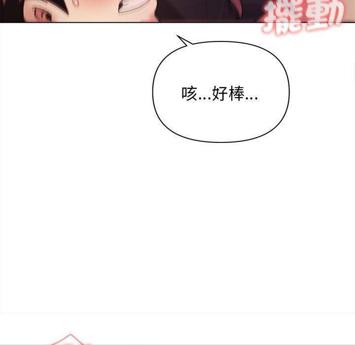 118P - 大学生活就从社团开始