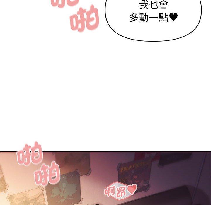 134P - 大学生活就从社团开始