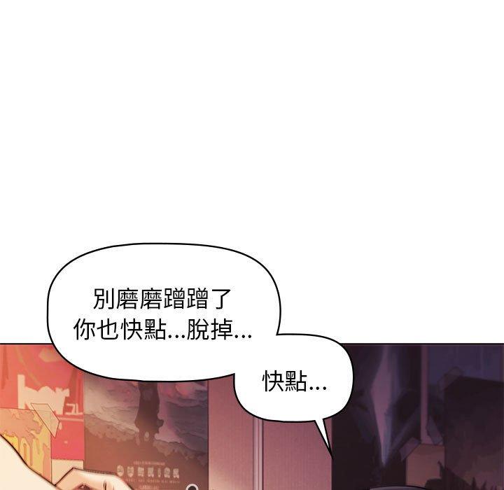 17P - 大学生活就从社团开始