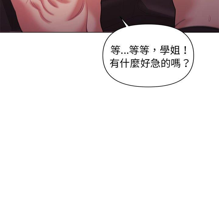 19P - 大学生活就从社团开始