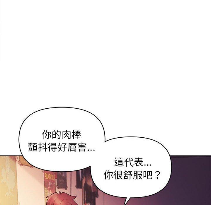 58P - 大学生活就从社团开始