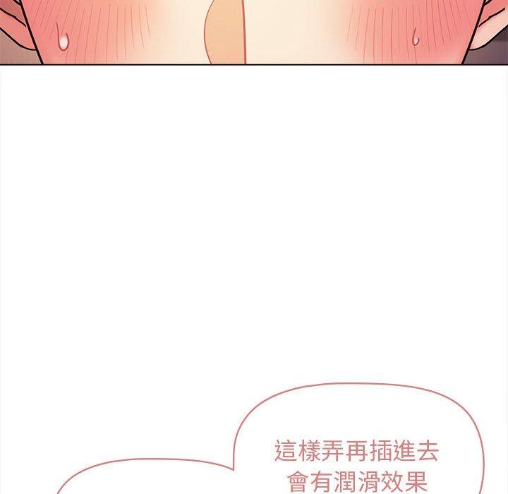 94P - 大学生活就从社团开始