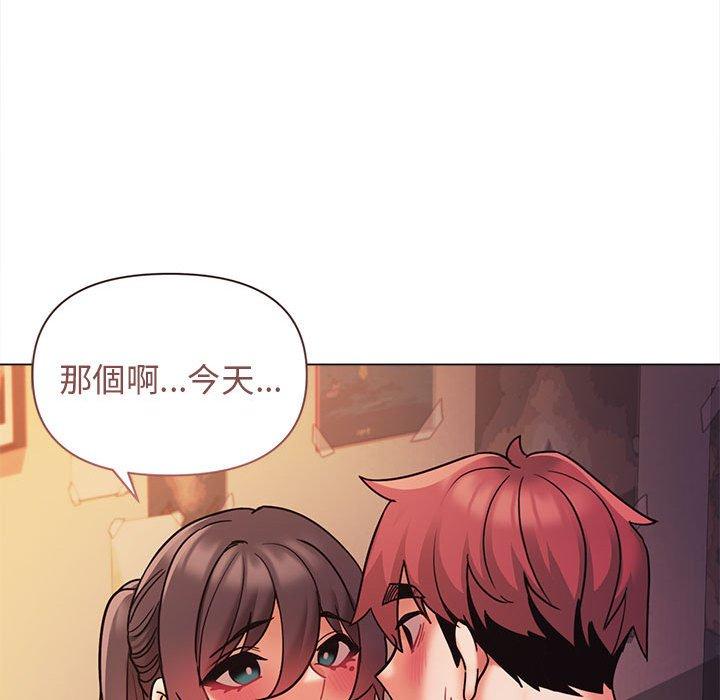 132P - 大学生活就从社团开始