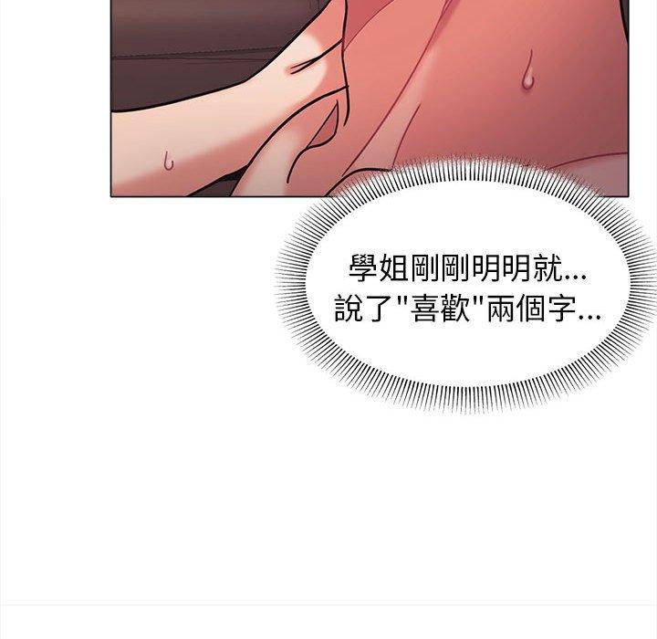 32P - 大学生活就从社团开始