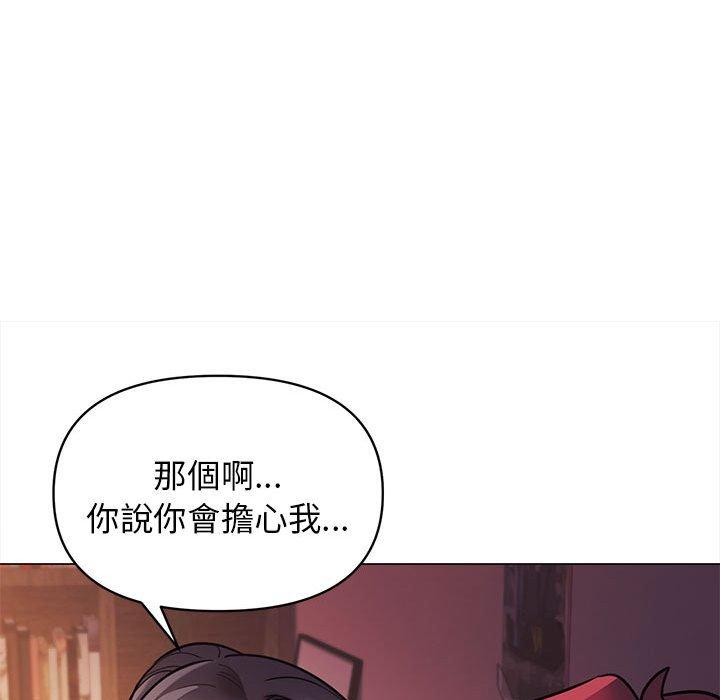 76P - 大学生活就从社团开始