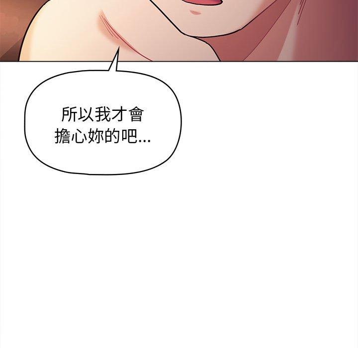 97P - 大学生活就从社团开始