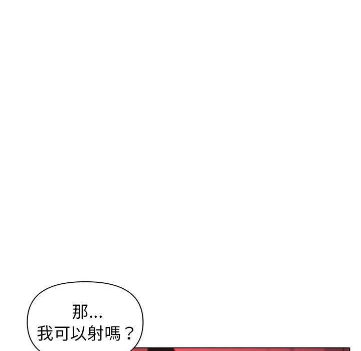 101P - 大学生活就从社团开始