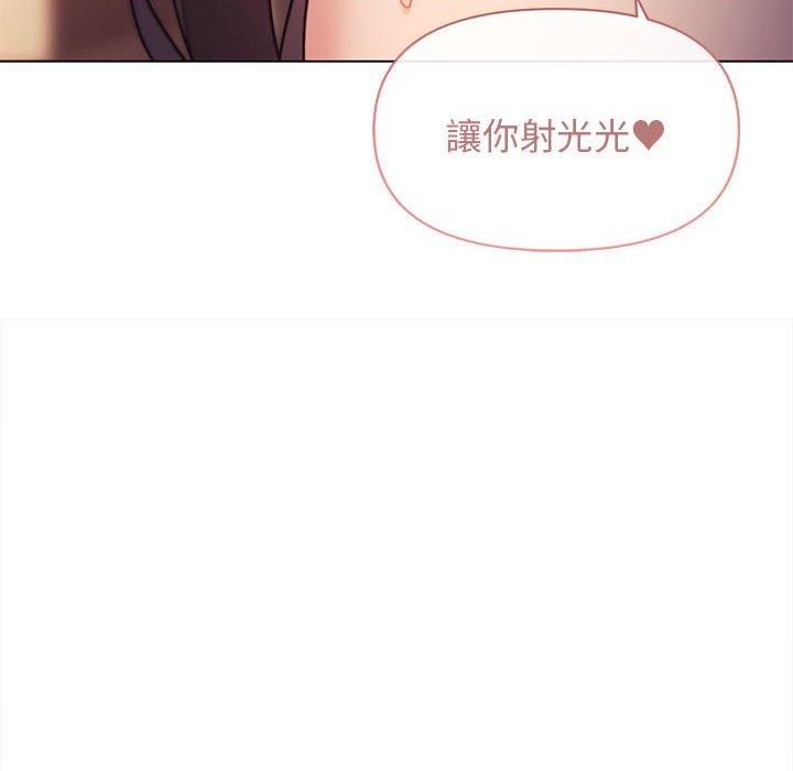 145P - 大学生活就从社团开始