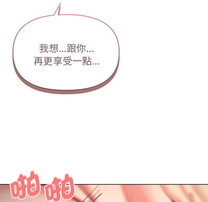 29P - 大学生活就从社团开始
