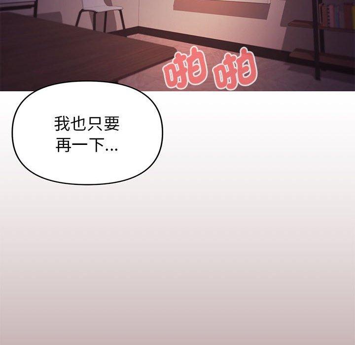 90P - 大学生活就从社团开始