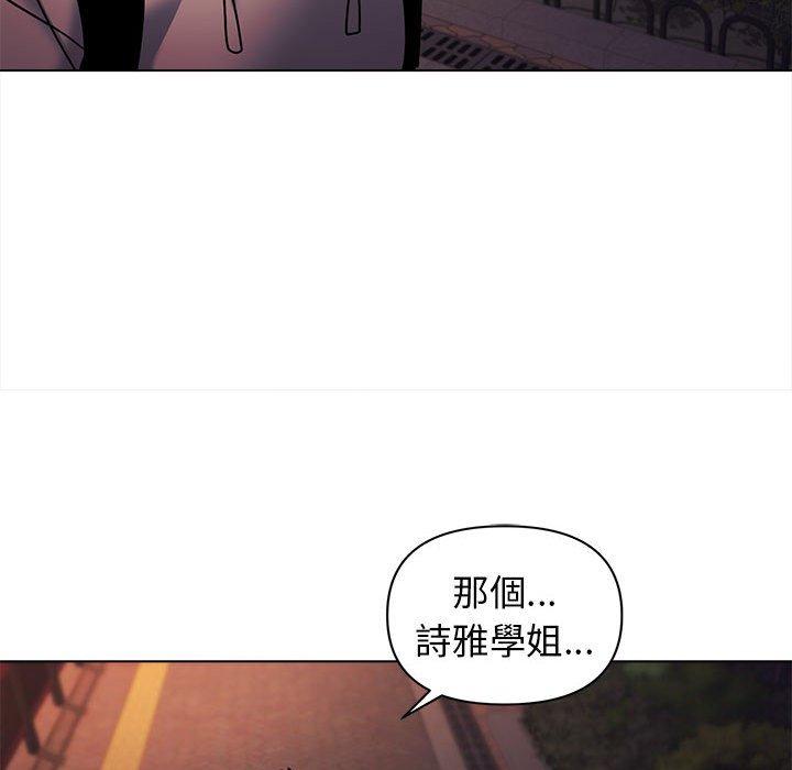 109P - 大学生活就从社团开始