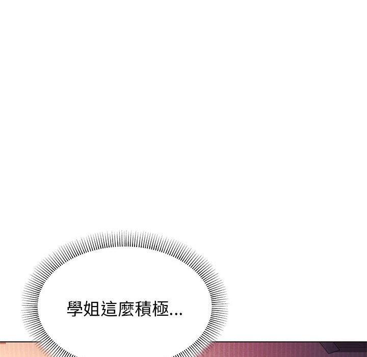 11P - 大学生活就从社团开始
