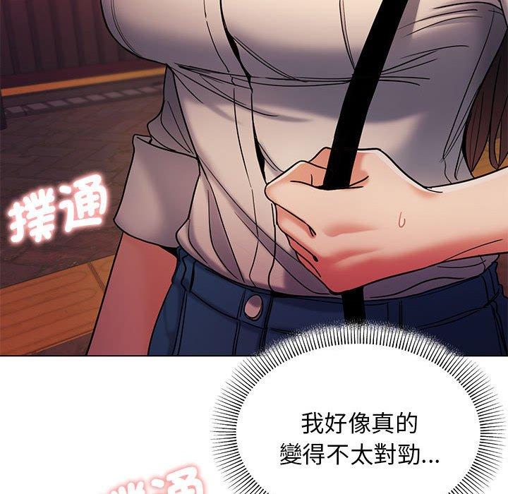 140P - 大学生活就从社团开始