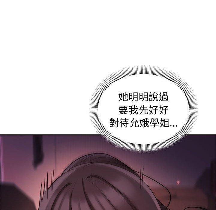 23P - 大学生活就从社团开始