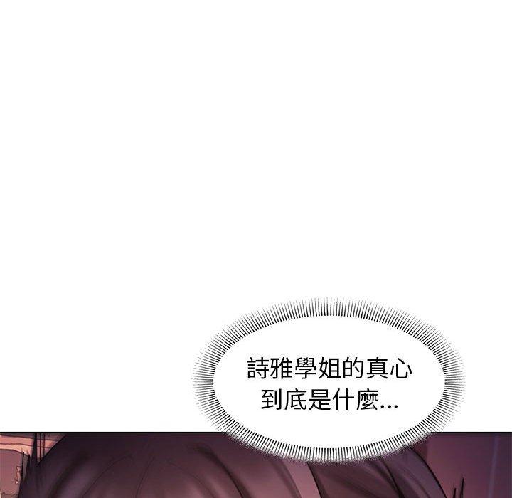 26P - 大学生活就从社团开始