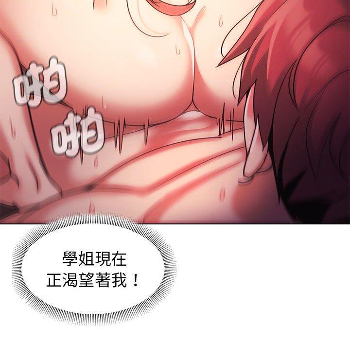 41P - 大学生活就从社团开始