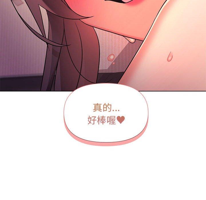 81P - 大学生活就从社团开始