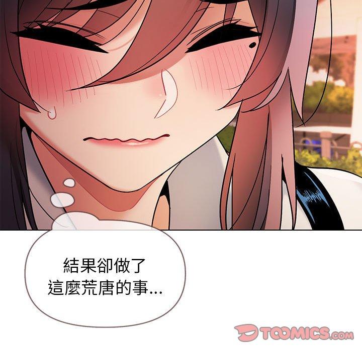 93P - 大学生活就从社团开始