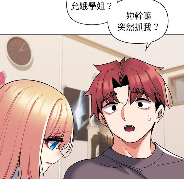 104P - 大学生活就从社团开始