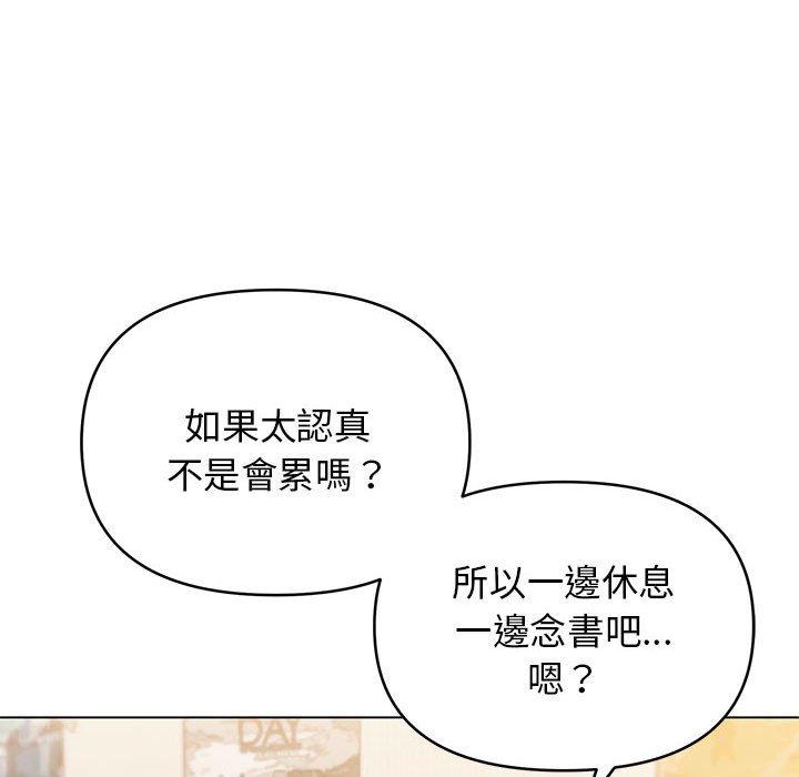 110P - 大学生活就从社团开始