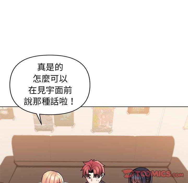 123P - 大学生活就从社团开始