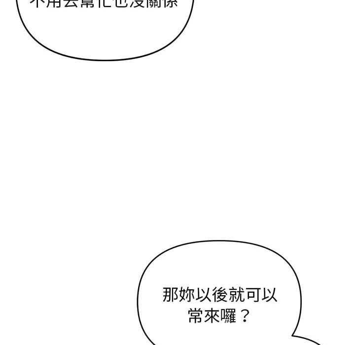 18P - 大学生活就从社团开始