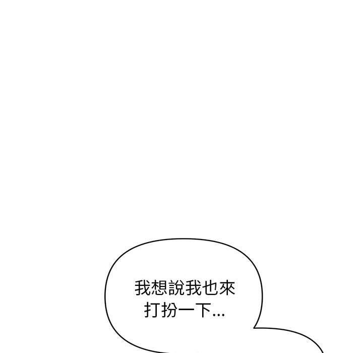 31P - 大学生活就从社团开始
