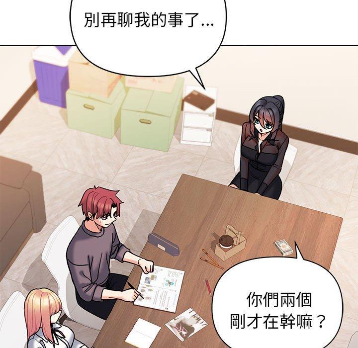 43P - 大学生活就从社团开始