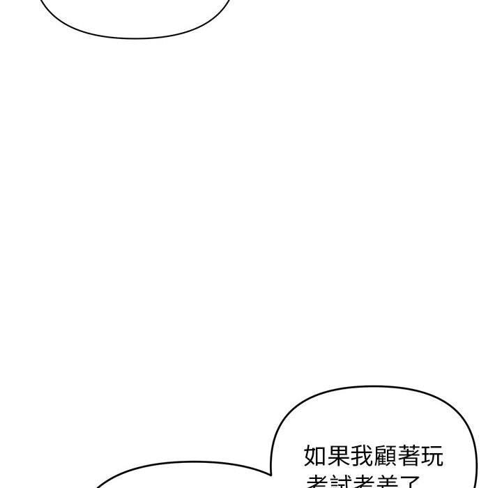 49P - 大学生活就从社团开始