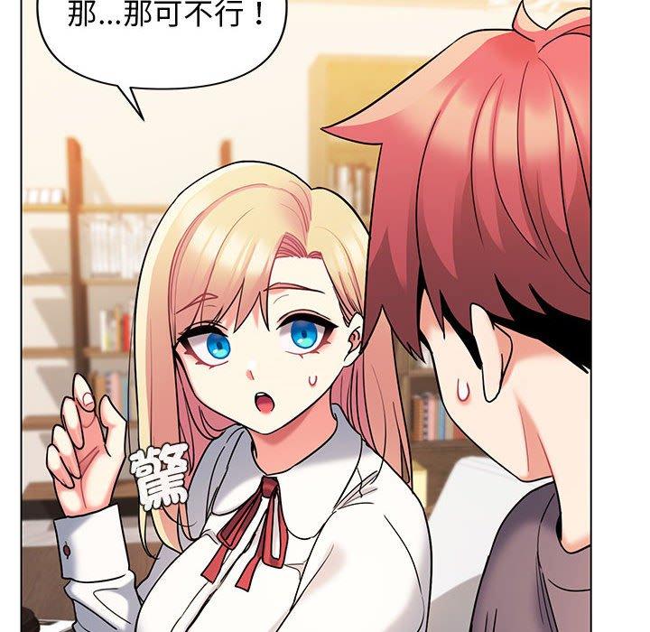 52P - 大学生活就从社团开始