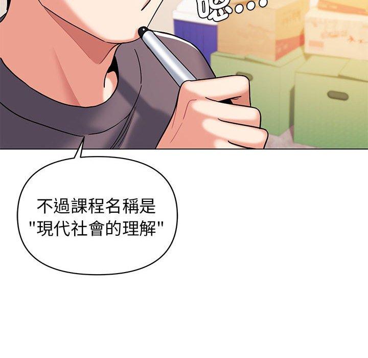 66P - 大学生活就从社团开始
