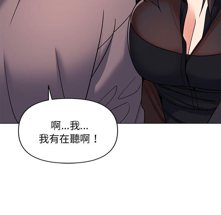 97P - 大学生活就从社团开始