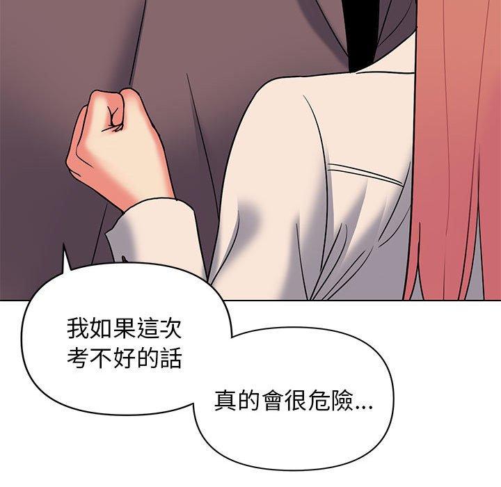 118P - 大学生活就从社团开始