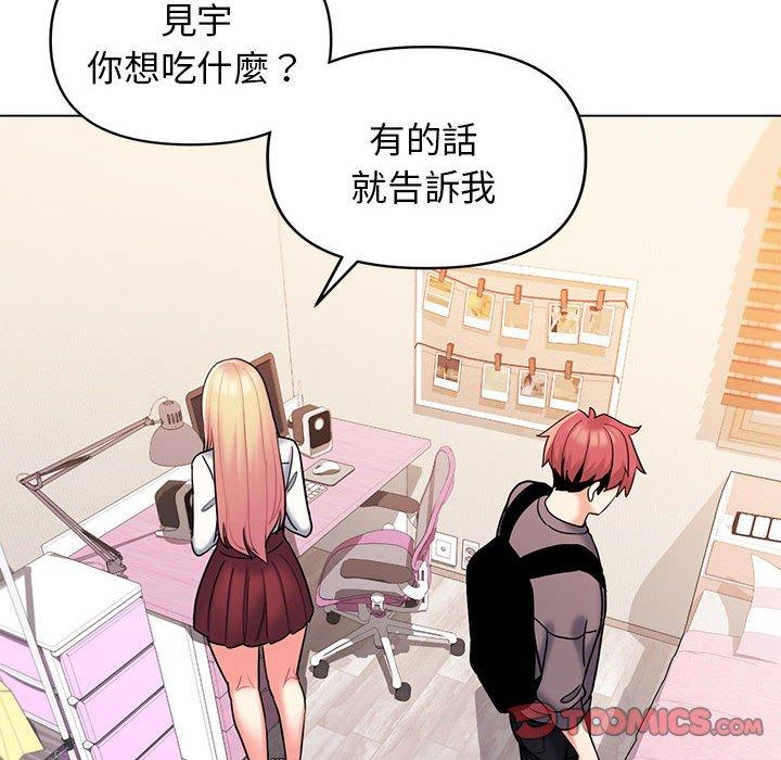 129P - 大学生活就从社团开始