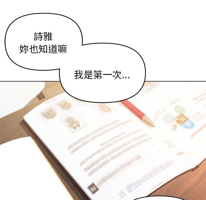24P - 大学生活就从社团开始